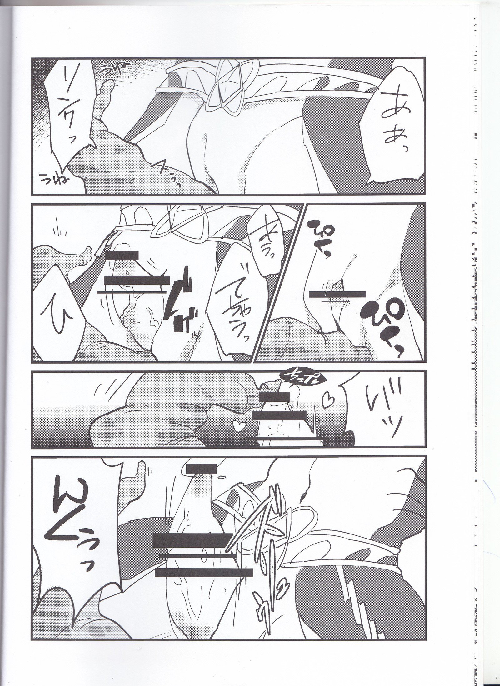 SidonOujiからAmaiJikan o Sugoshimashou？