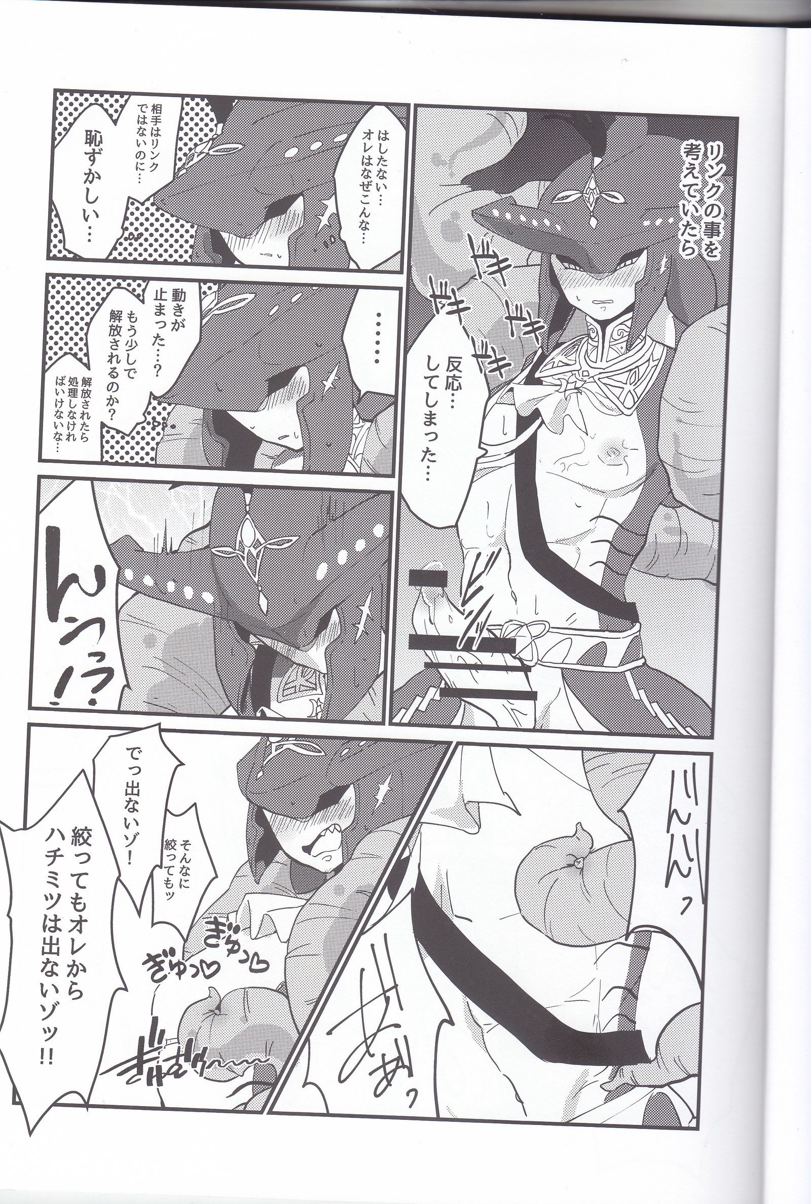 SidonOujiからAmaiJikan o Sugoshimashou？