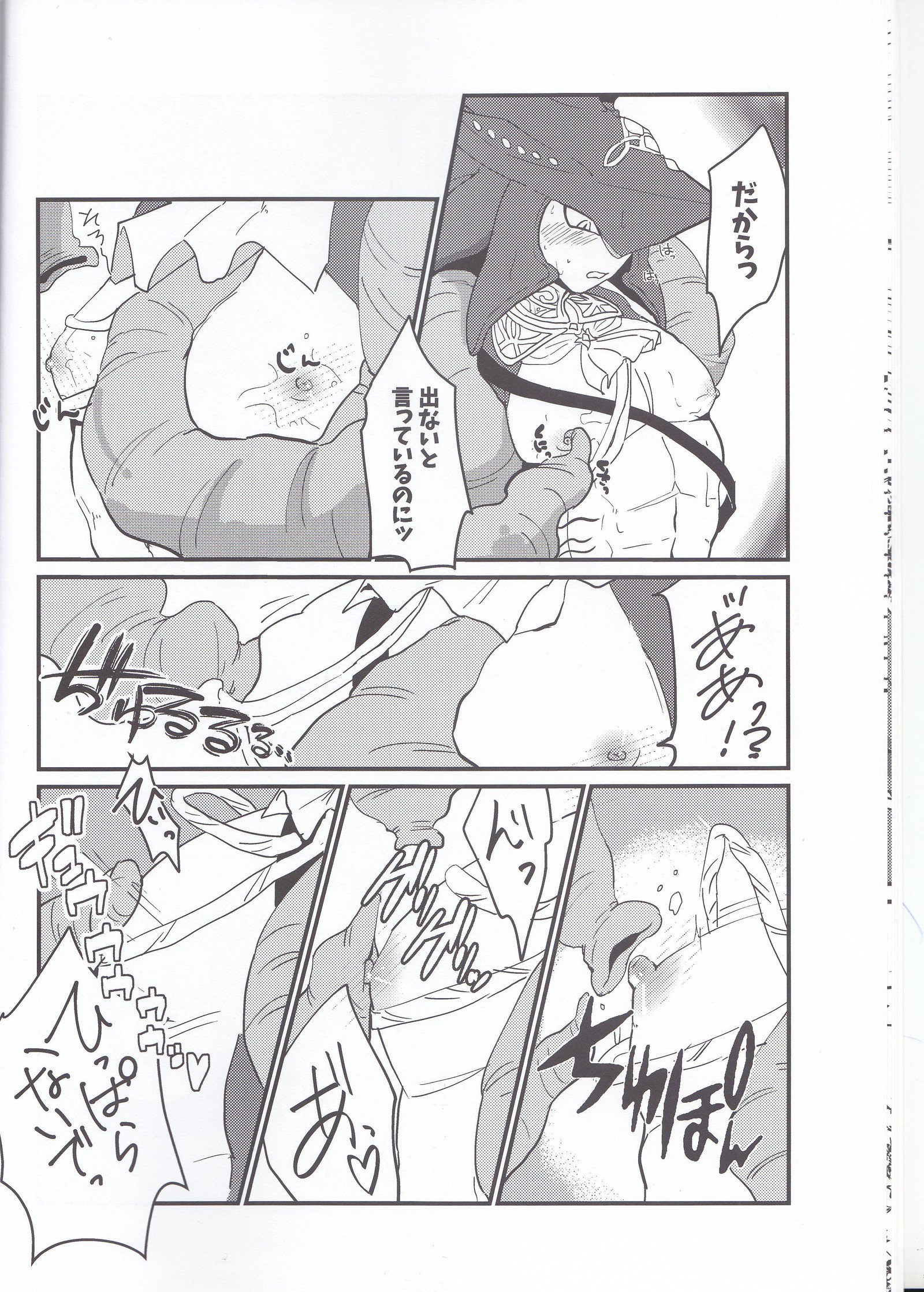 SidonOujiからAmaiJikan o Sugoshimashou？