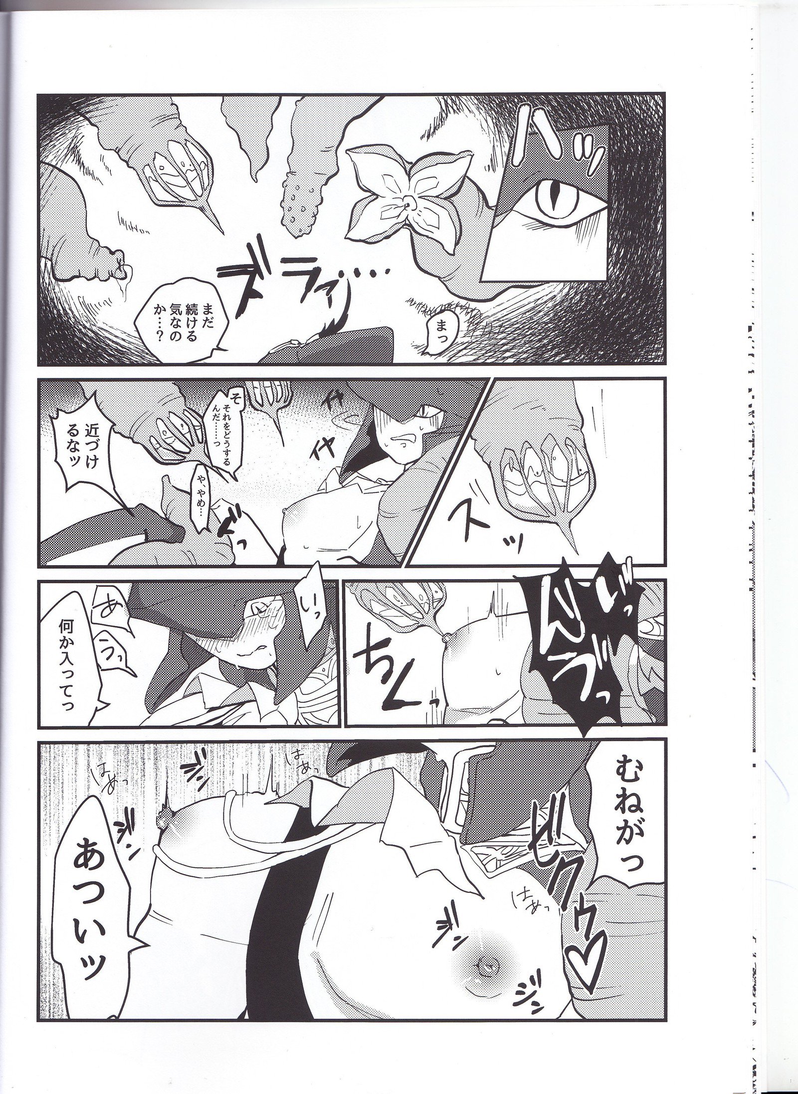 SidonOujiからAmaiJikan o Sugoshimashou？