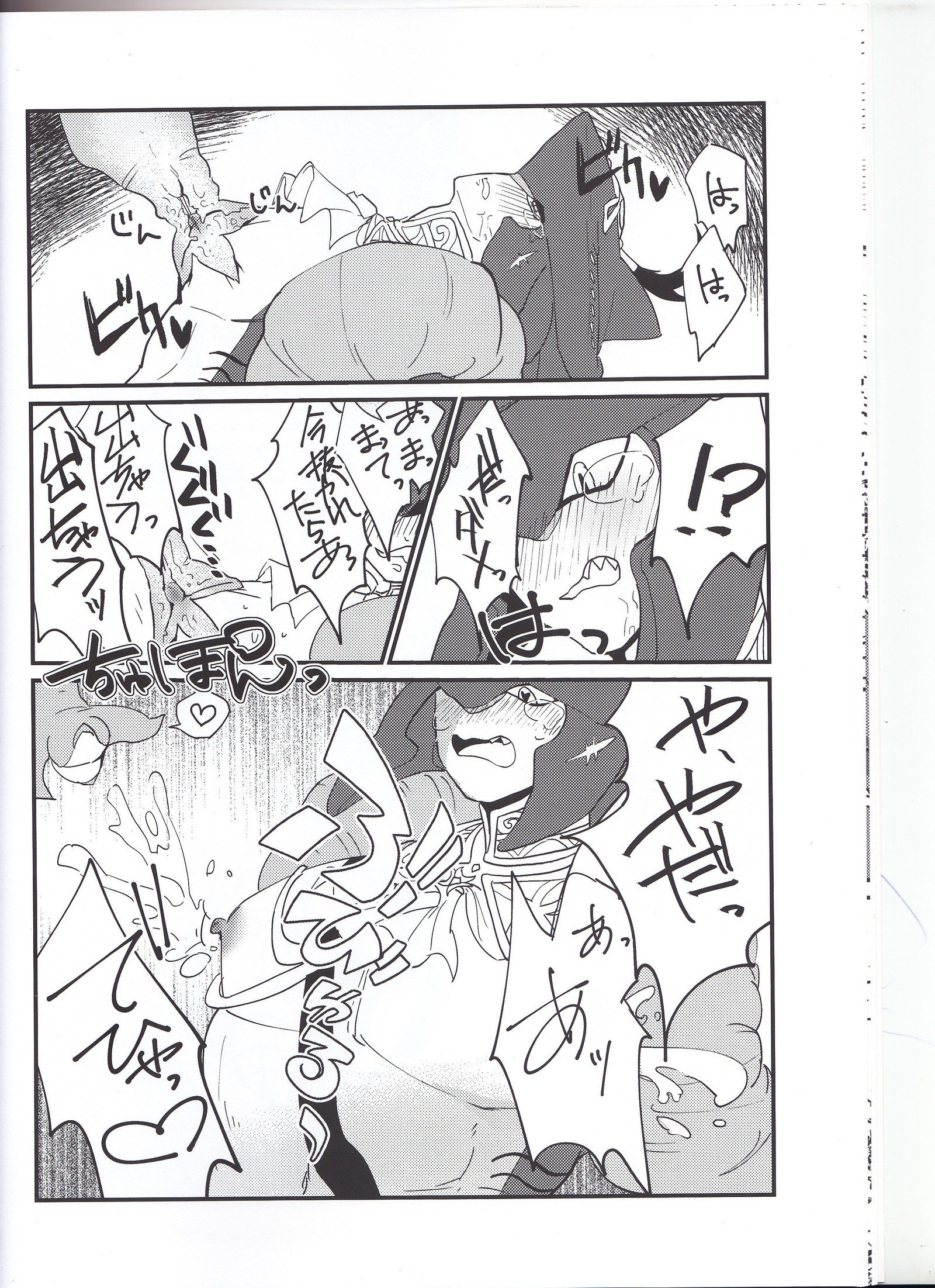 SidonOujiからAmaiJikan o Sugoshimashou？