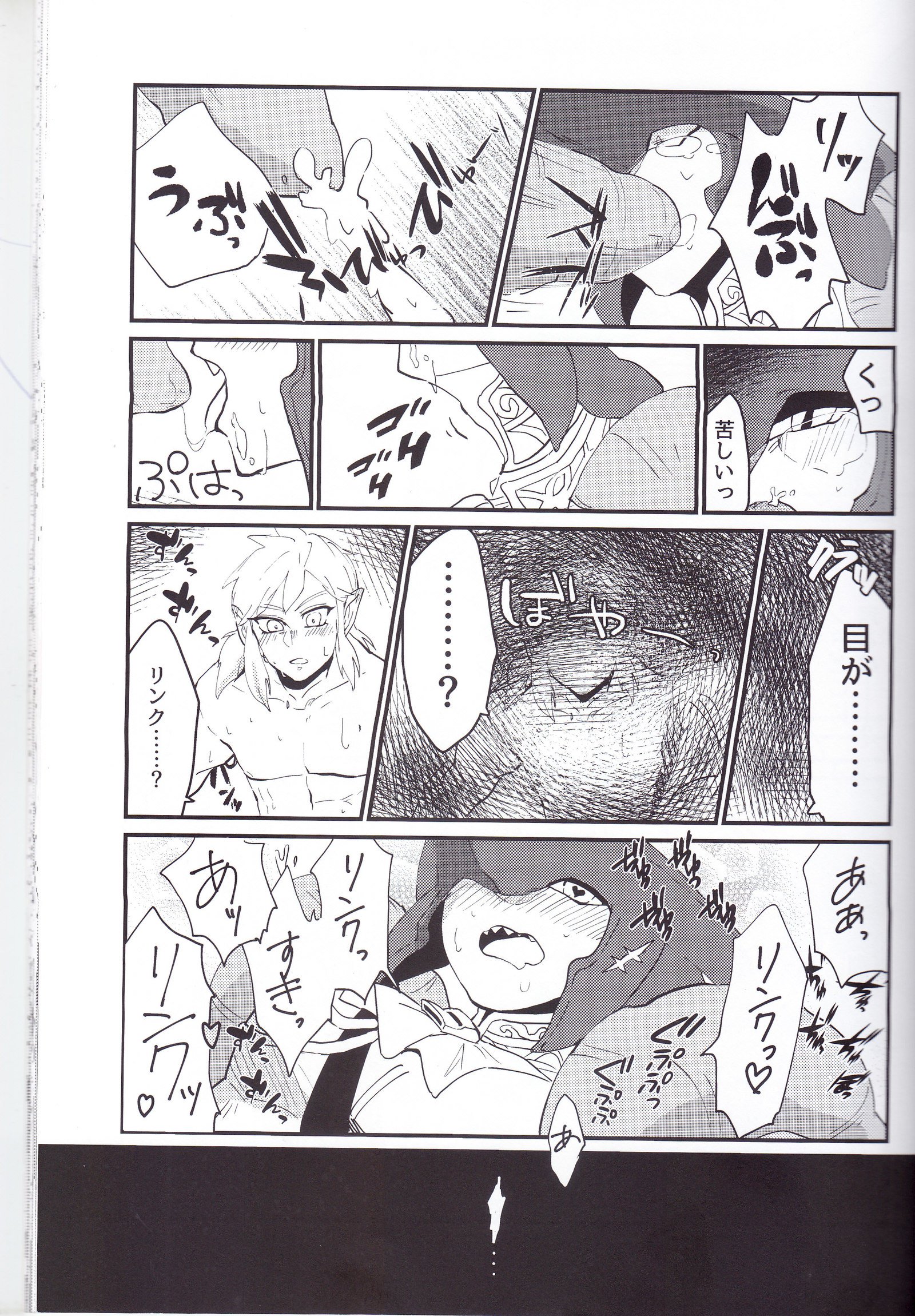 SidonOujiからAmaiJikan o Sugoshimashou？