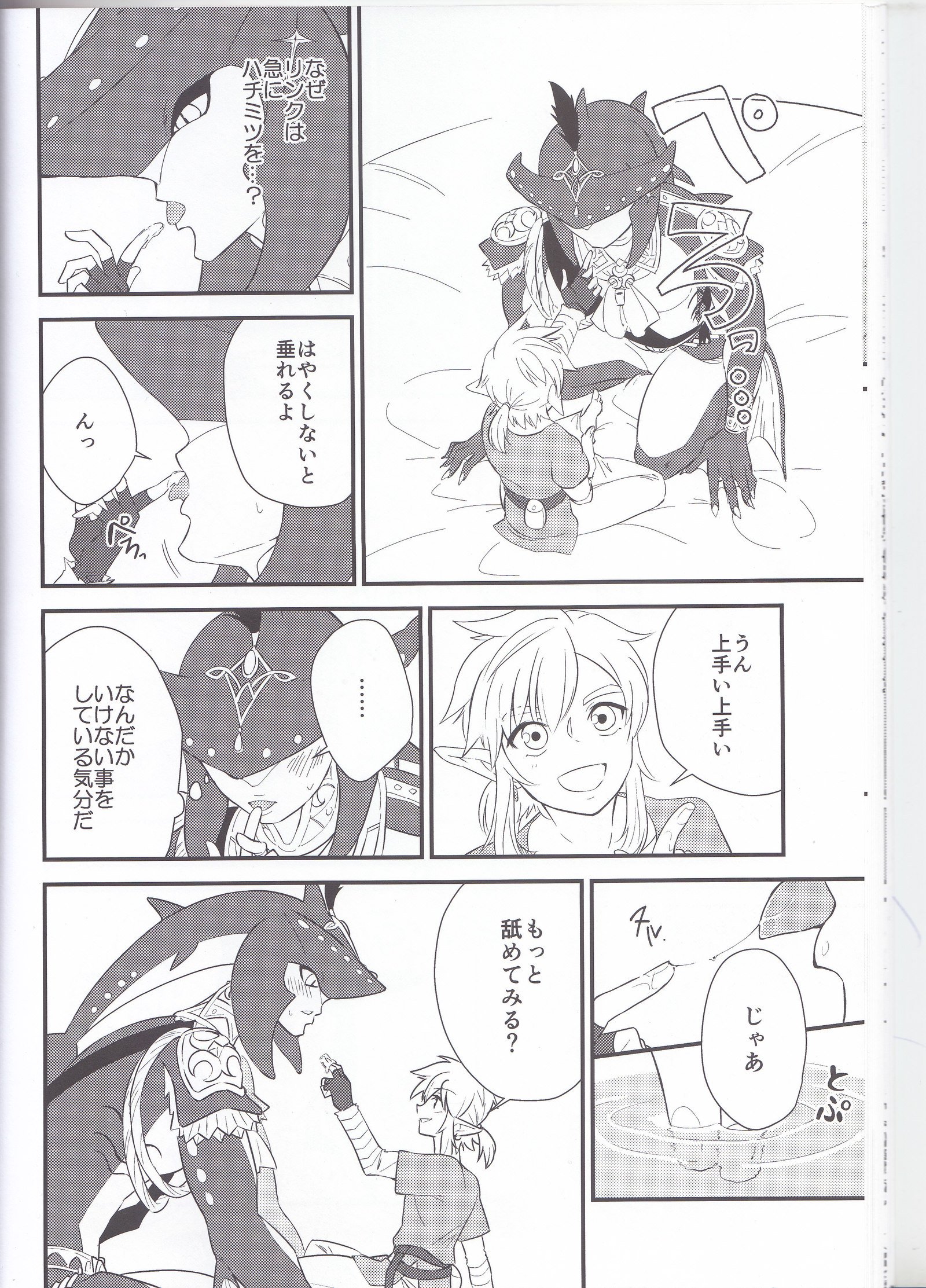 SidonOujiからAmaiJikan o Sugoshimashou？