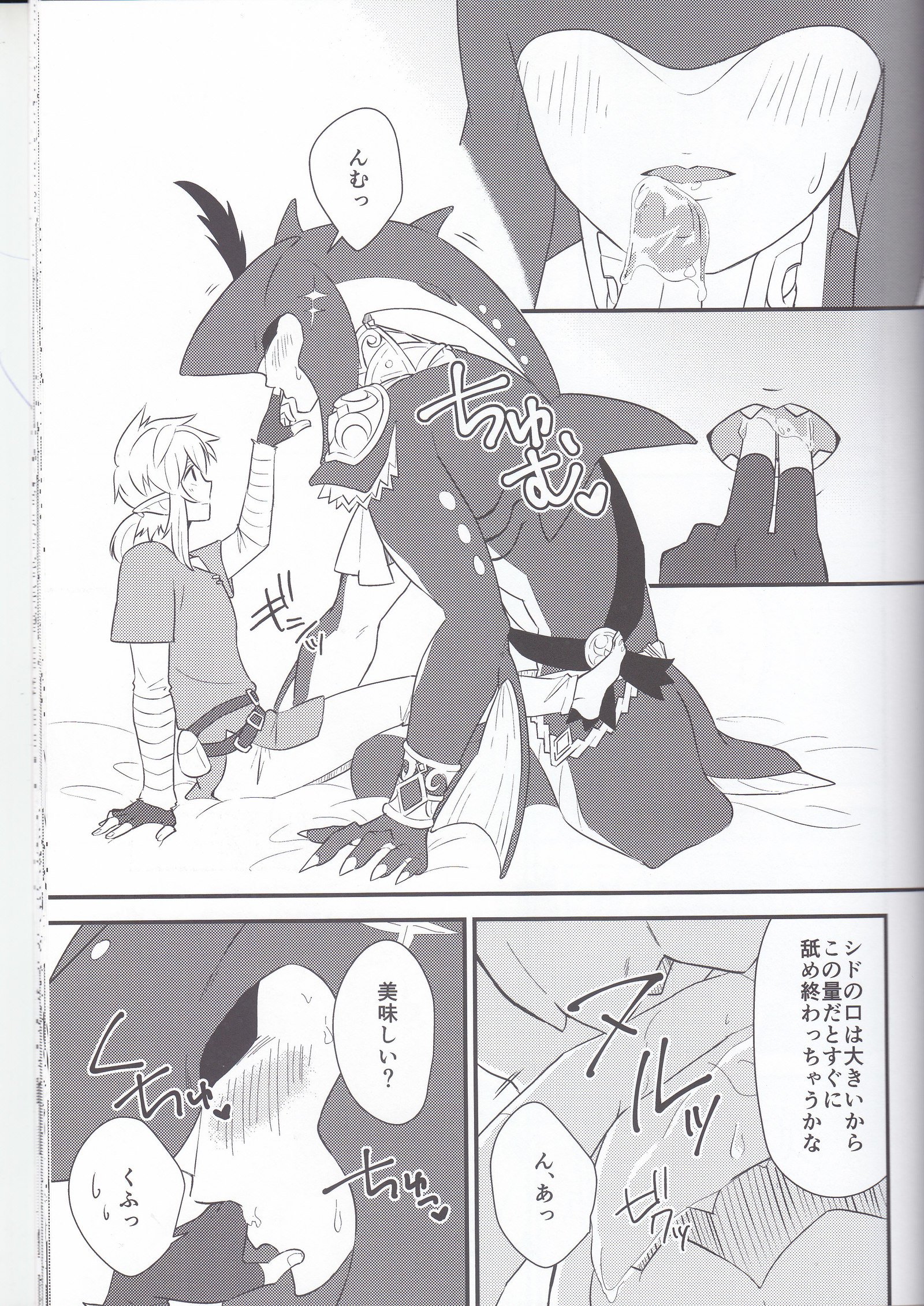 SidonOujiからAmaiJikan o Sugoshimashou？
