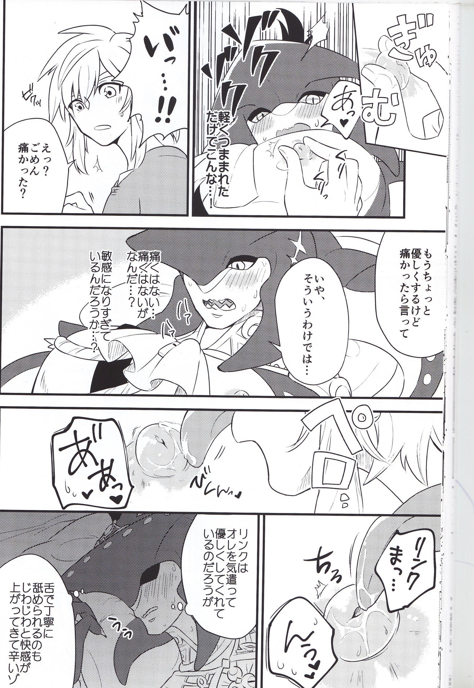 SidonOujiからAmaiJikan o Sugoshimashou？