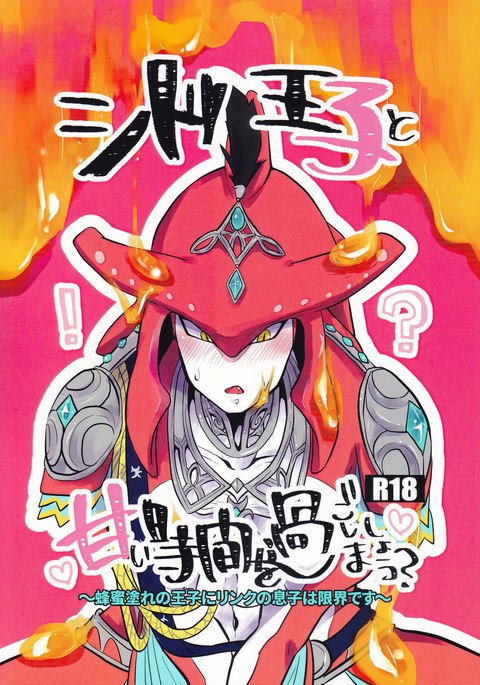 SidonOujiからAmaiJikan o Sugoshimashou? SidonOujiからAmaiJikan o Sugoshimashou?