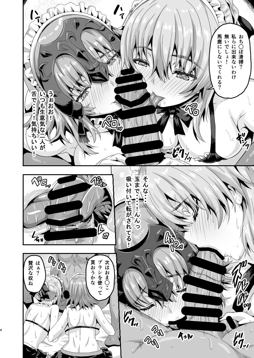 むちむちどすけべカルデアハーレム