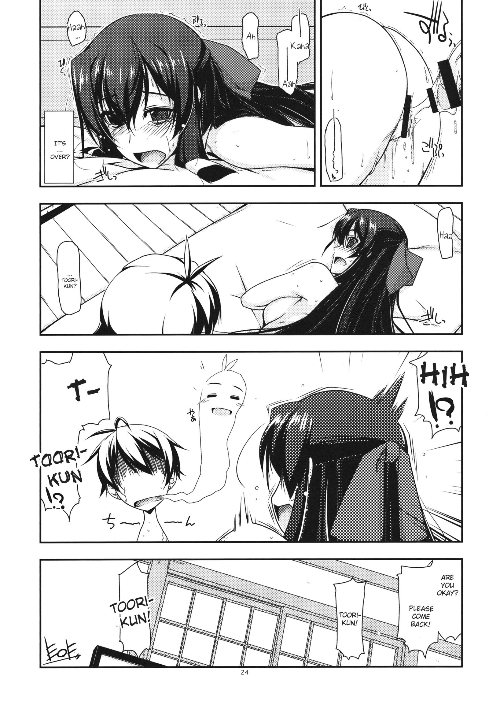 浅間いじり2
