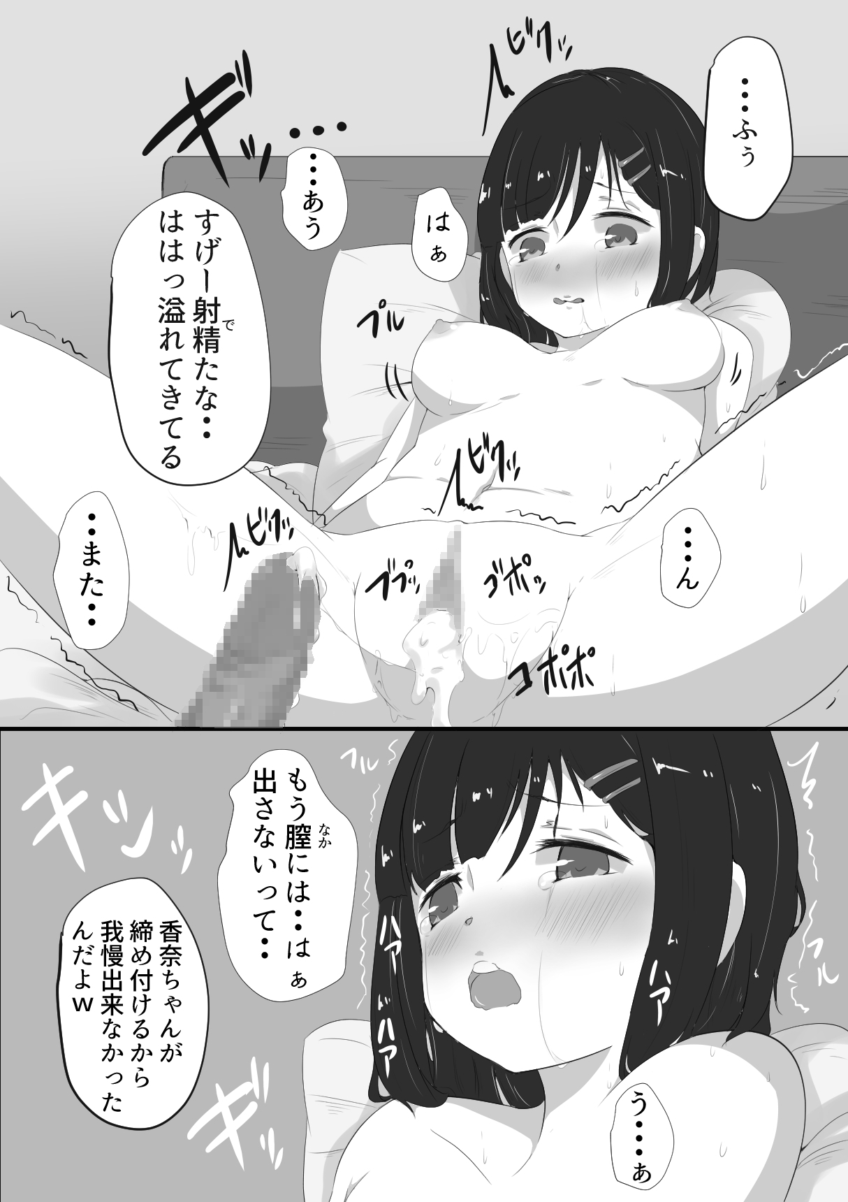 親友の彼女