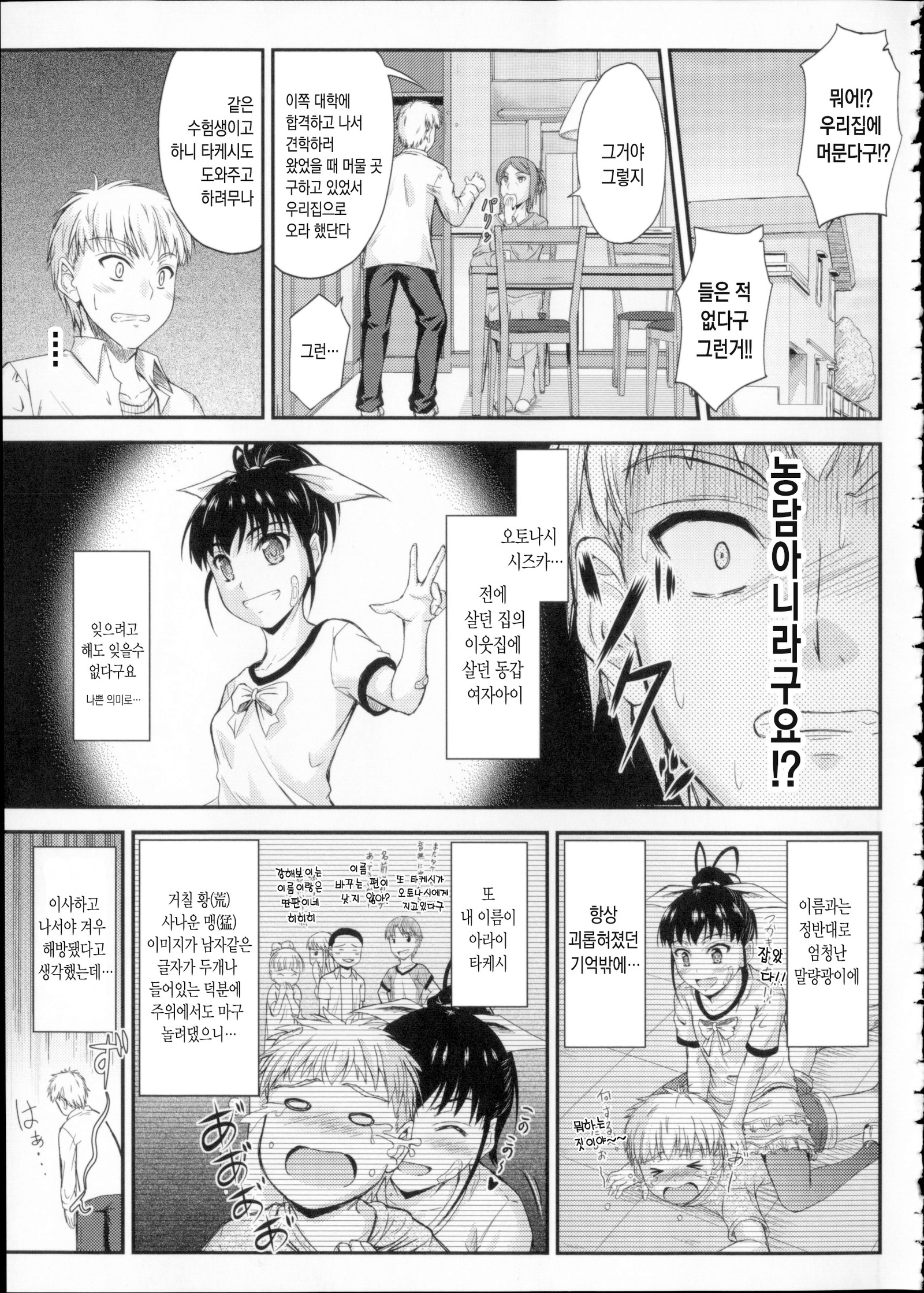 恋エッチ-LoveHCh。 9-10