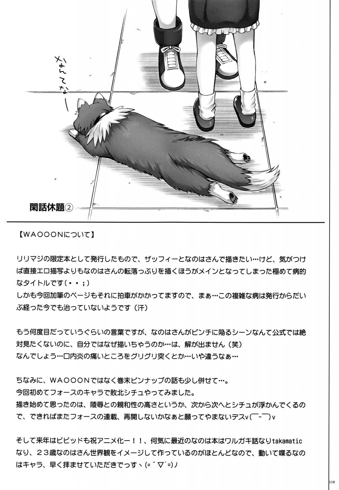 1004N +サイクロンのそうしゅうへん