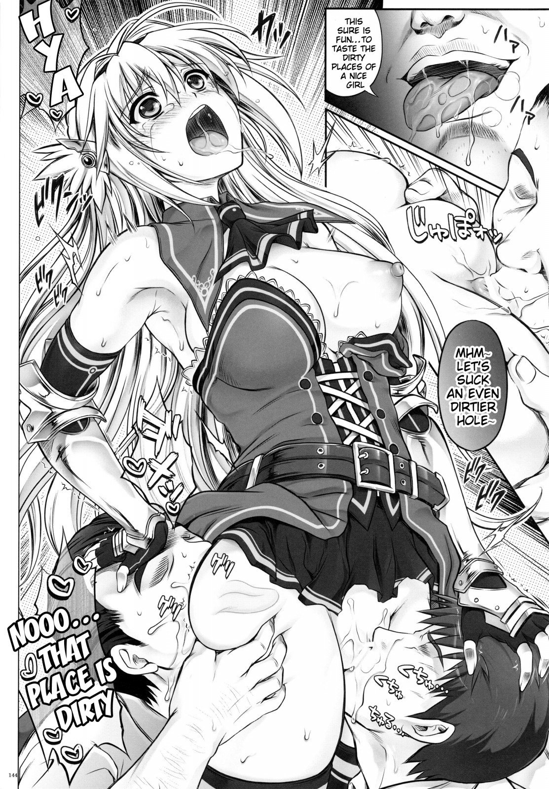 1004N +サイクロンのそうしゅうへん