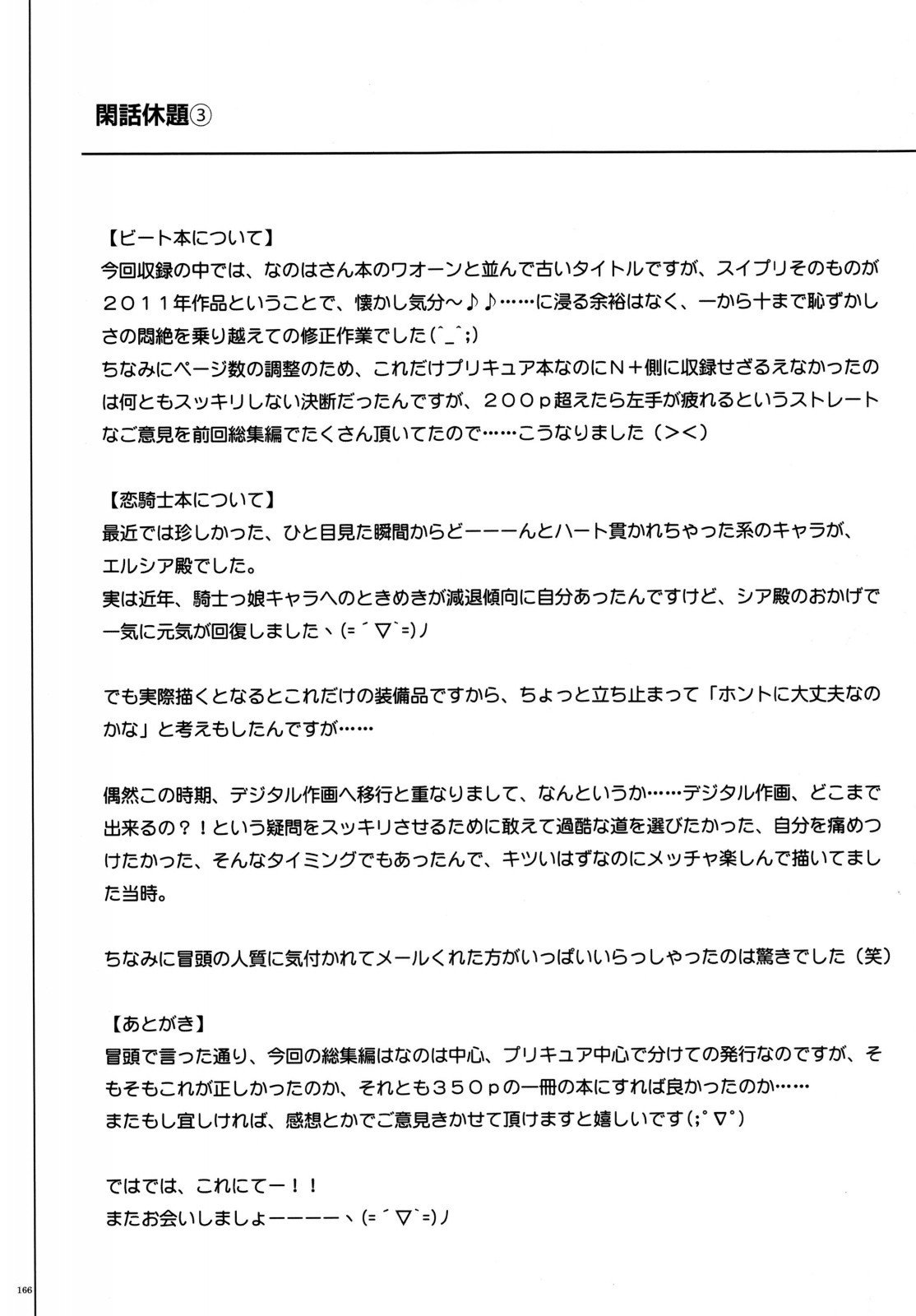 1004N +サイクロンのそうしゅうへん