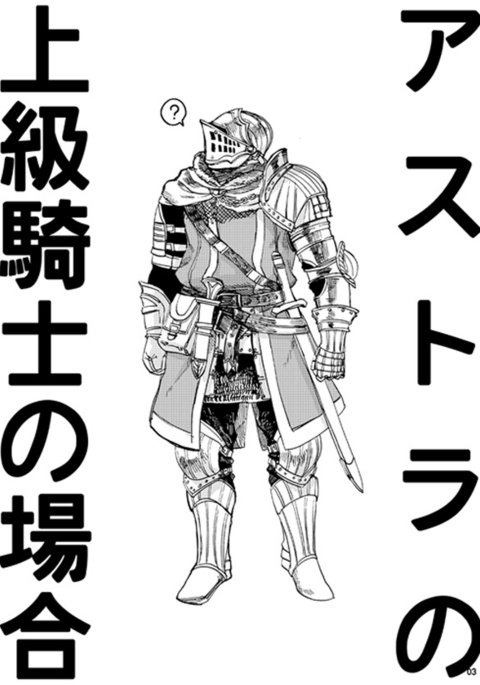 鬼もダクソモNPC♂のケツをトリアエズカイタクスルホン。 鬼もダクソモNPC♂のケツをトリアエズカイタクスルホン。