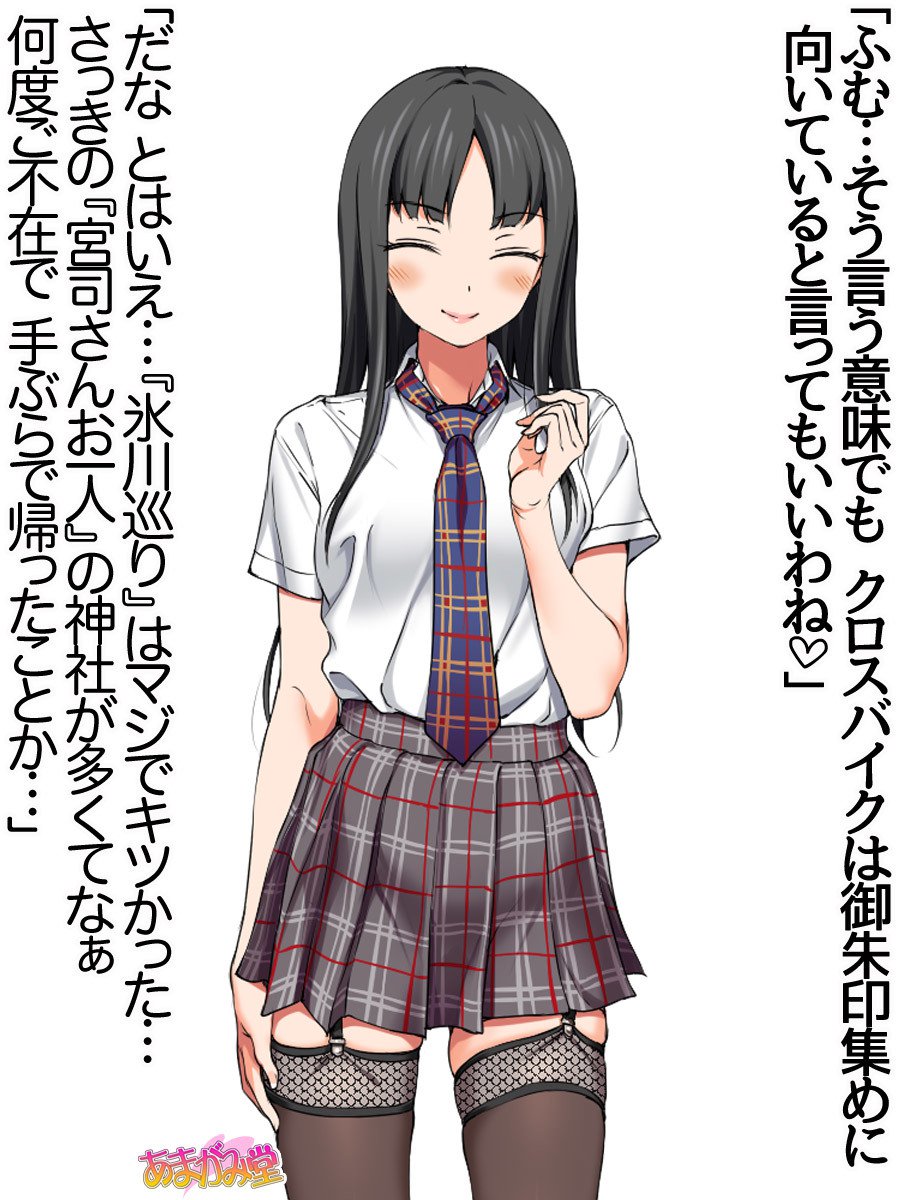 ななせちゃんNTR！じてんしゃダイエット編Ch。 41.3-45
