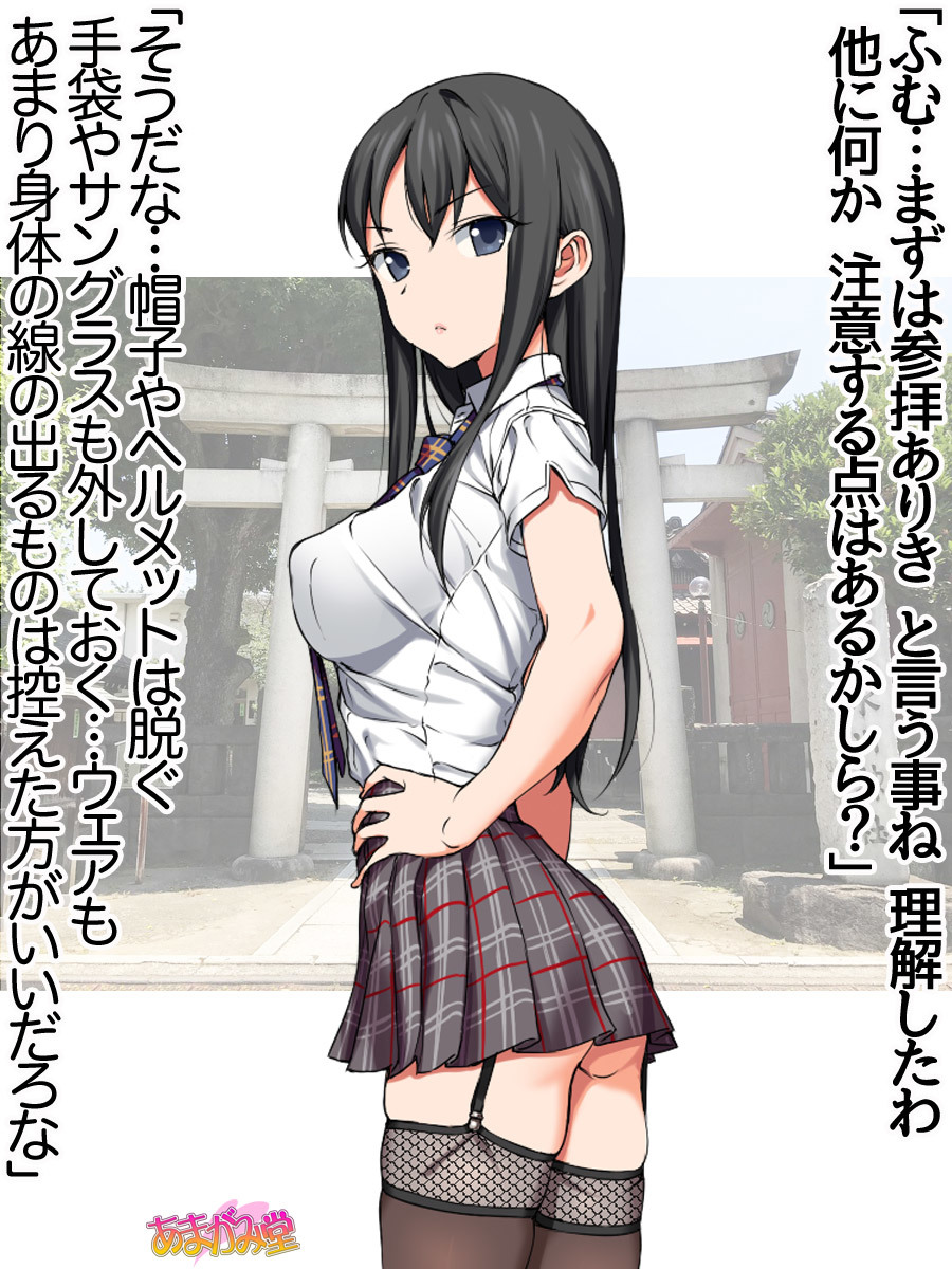 ななせちゃんNTR！じてんしゃダイエット編Ch。 41.3-45