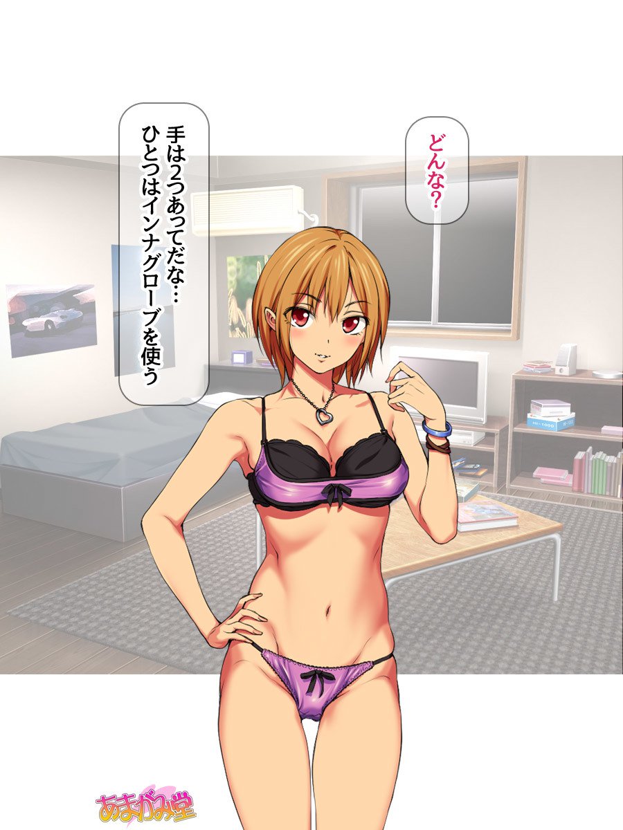 ななせちゃんNTR！じてんしゃダイエット編Ch。 41.3-45
