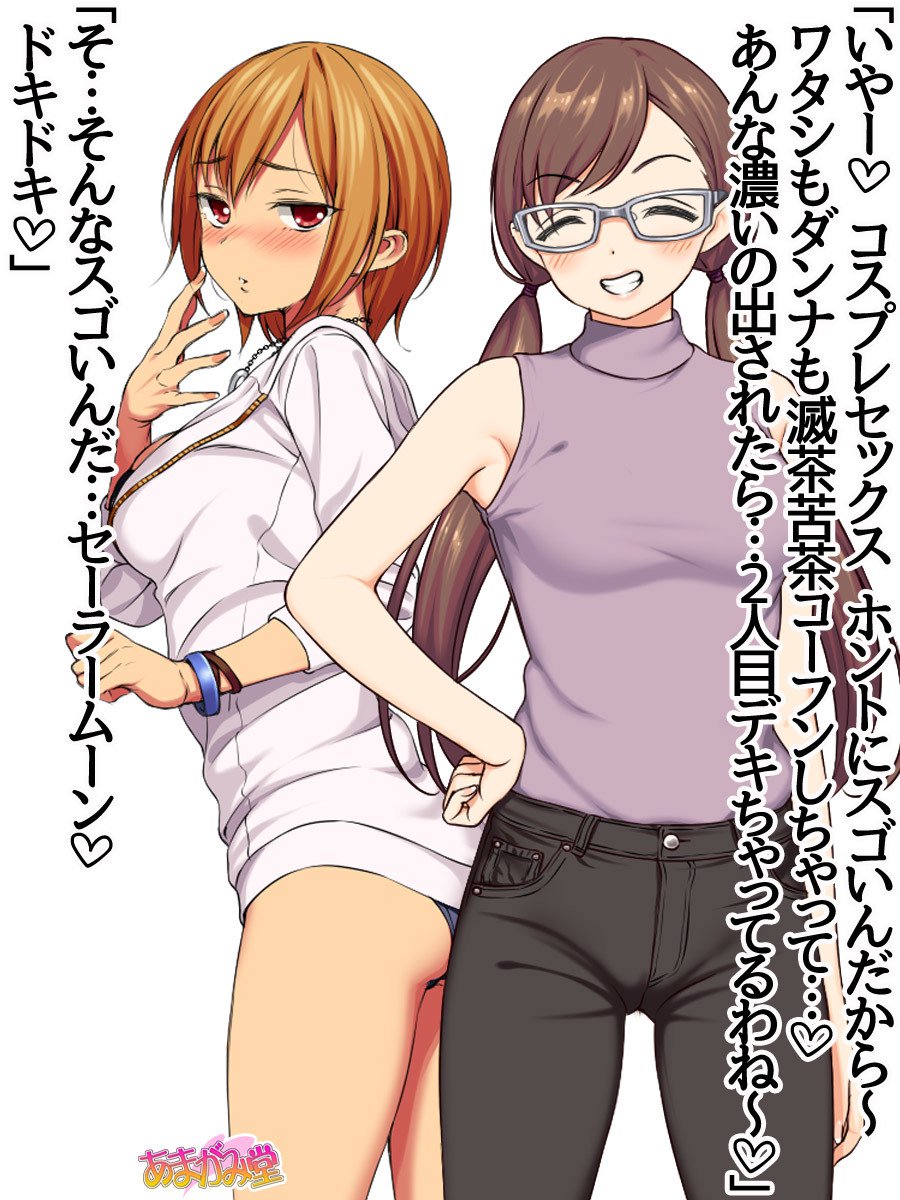 ななせちゃんNTR！じてんしゃダイエット編Ch。 41.3-45