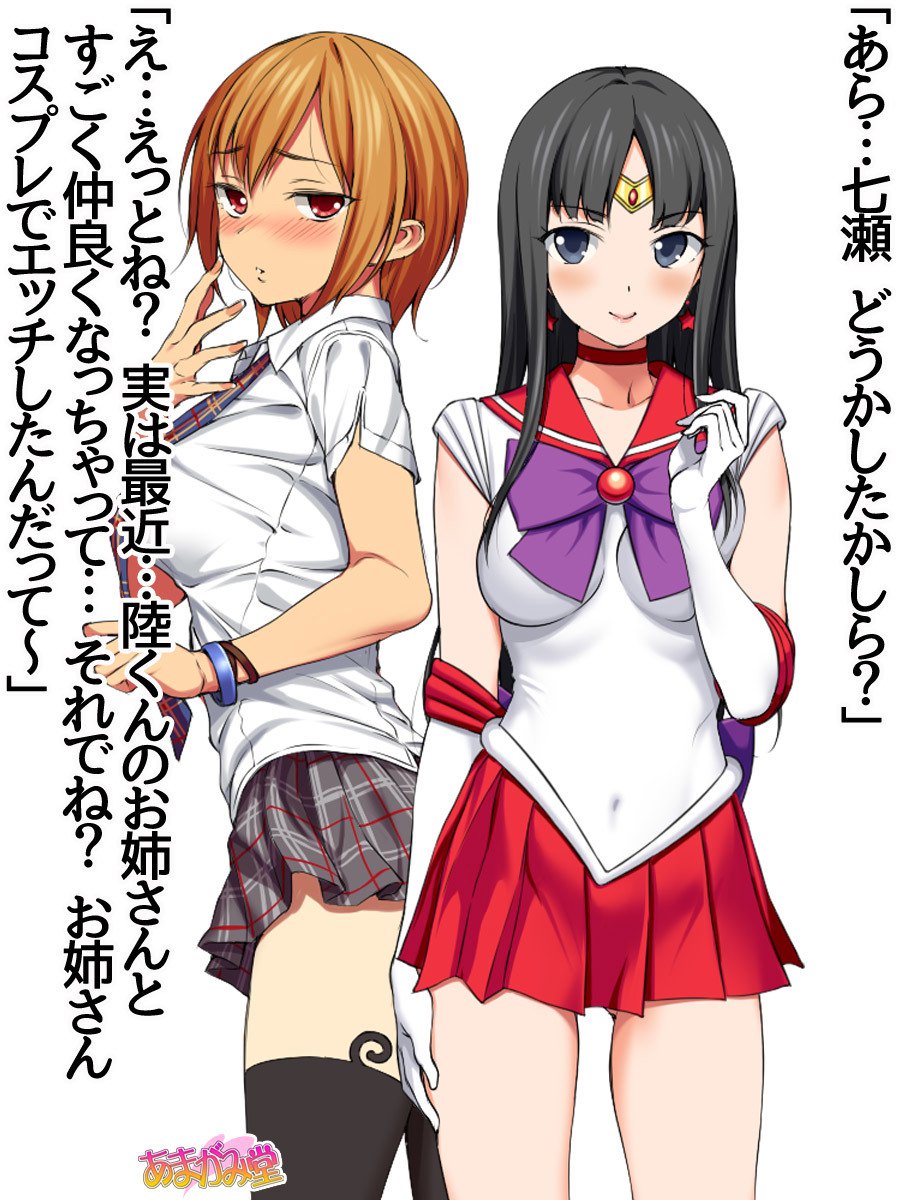 ななせちゃんNTR！じてんしゃダイエット編Ch。 41.3-45