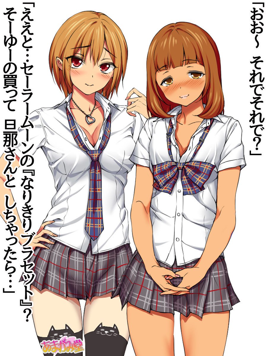 ななせちゃんNTR！じてんしゃダイエット編Ch。 41.3-45