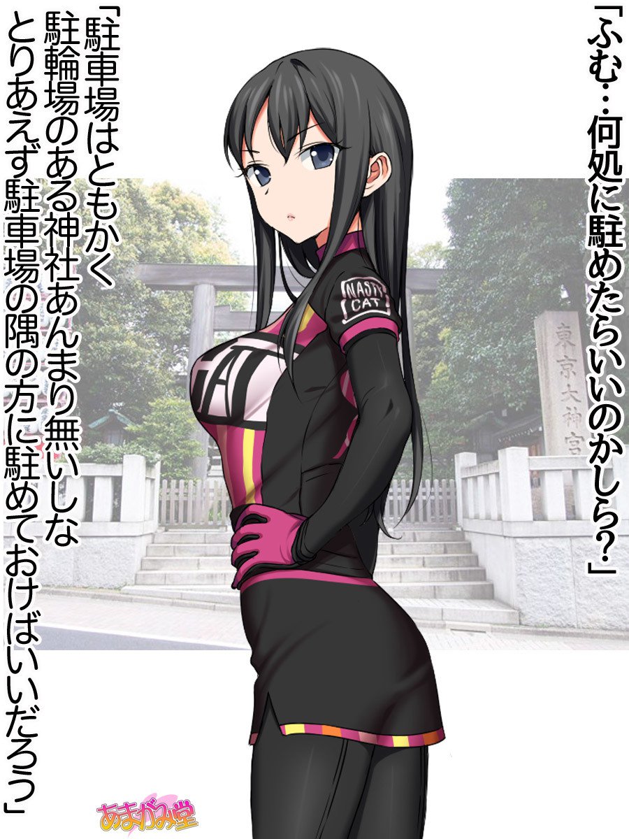 ななせちゃんNTR！じてんしゃダイエット編Ch。 41.3-45