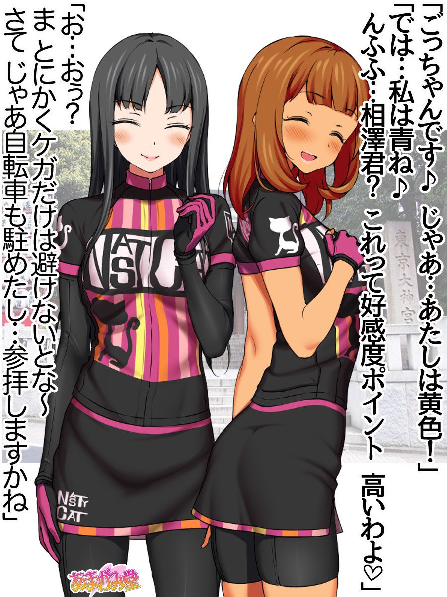 ななせちゃんNTR！じてんしゃダイエット編Ch。 41.3-45