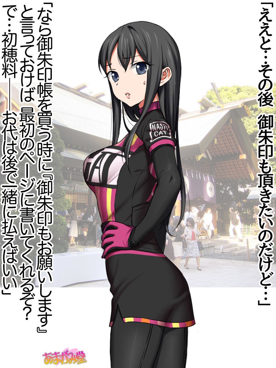 ななせちゃんNTR！じてんしゃダイエット編Ch。 41.3-45