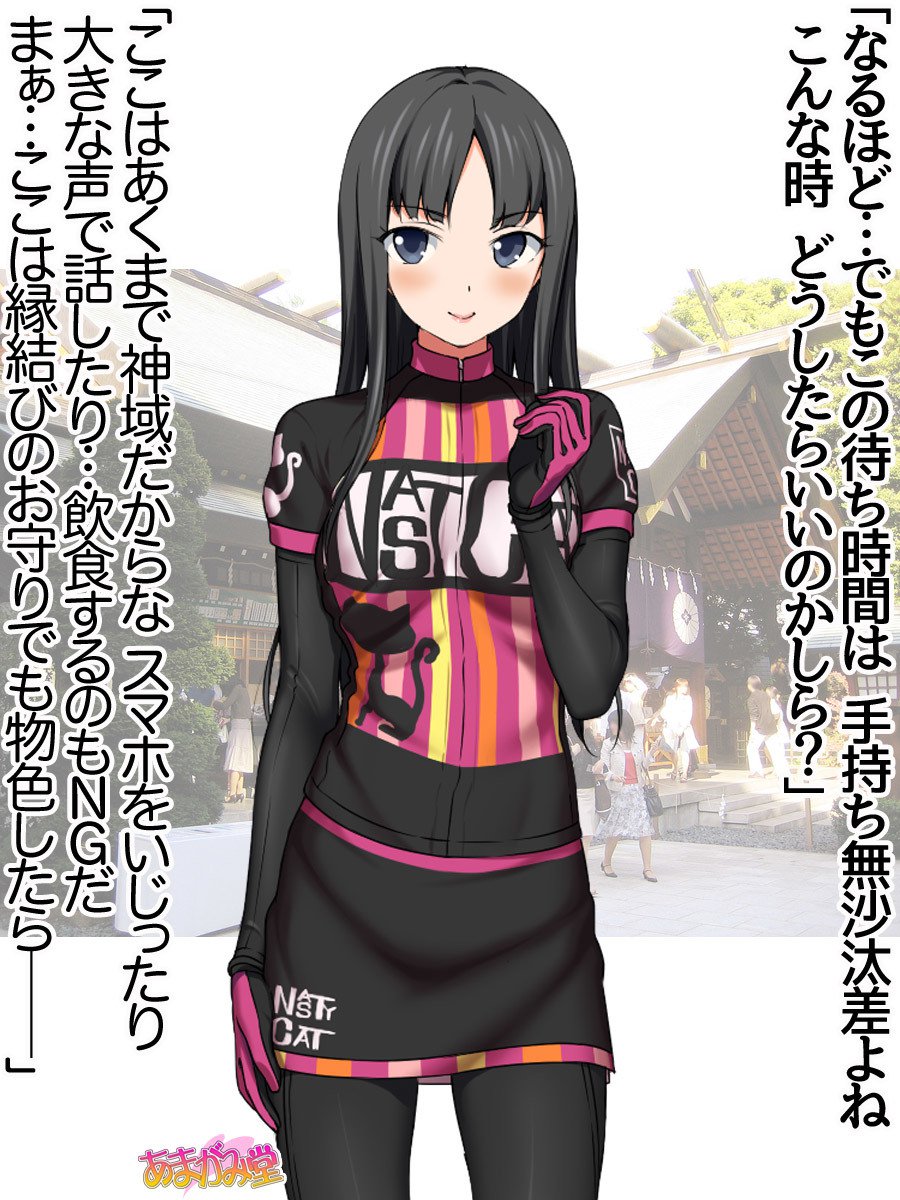 ななせちゃんNTR！じてんしゃダイエット編Ch。 41.3-45