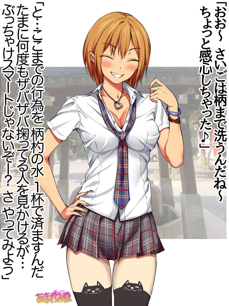 ななせちゃんNTR！じてんしゃダイエット編Ch。 41.3-45