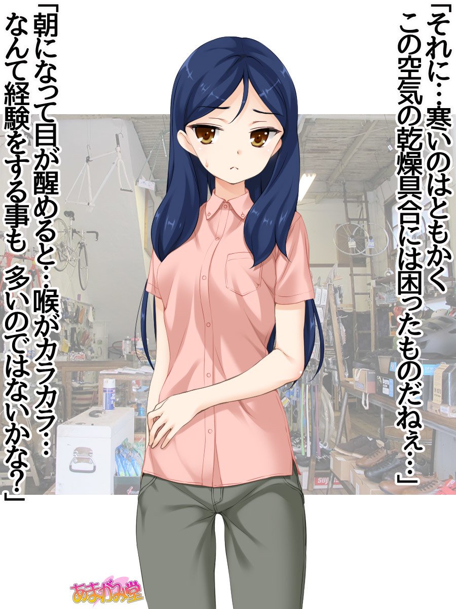 ななせちゃんNTR！じてんしゃダイエット編Ch。 41.3-45