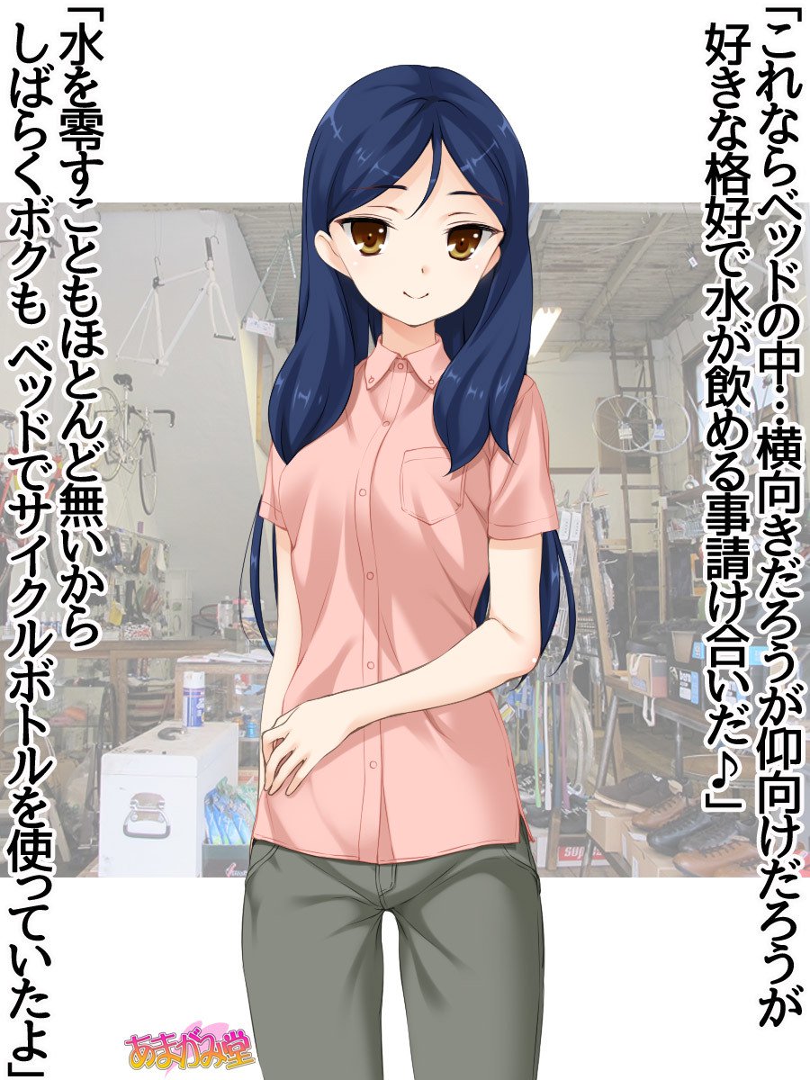 ななせちゃんNTR！じてんしゃダイエット編Ch。 41.3-45