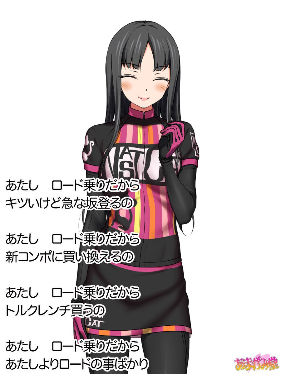 ななせちゃんNTR！じてんしゃダイエット編Ch。 41.3-45