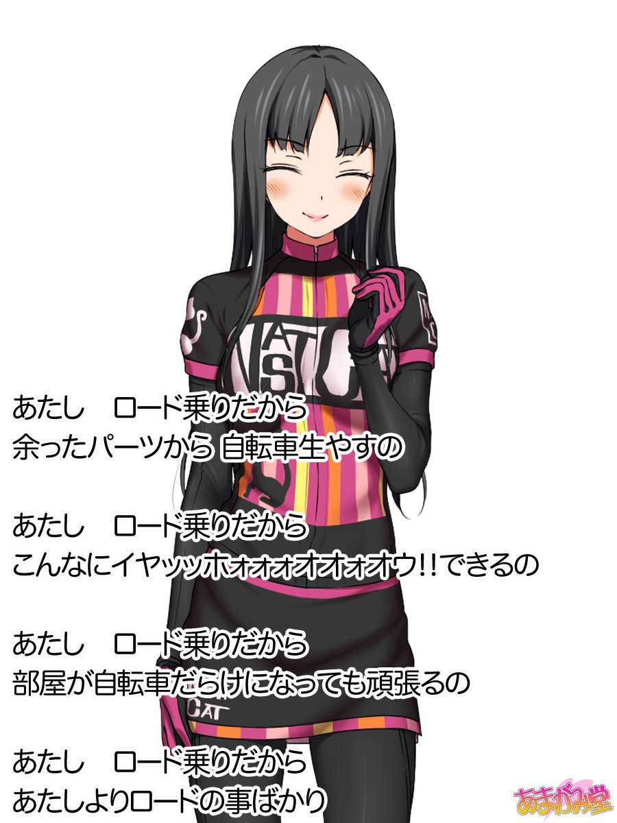 ななせちゃんNTR！じてんしゃダイエット編Ch。 41.3-45