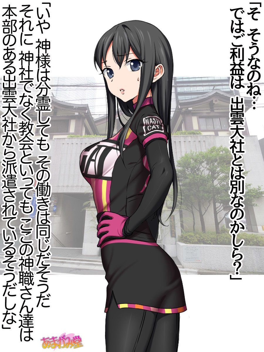 ななせちゃんNTR！じてんしゃダイエット編Ch。 41.3-45