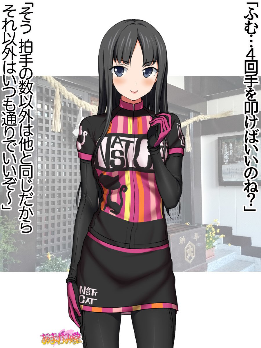 ななせちゃんNTR！じてんしゃダイエット編Ch。 41.3-45