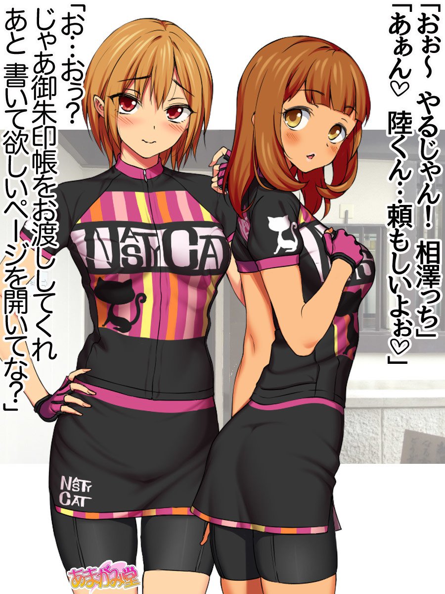 ななせちゃんNTR！じてんしゃダイエット編Ch。 41.3-45