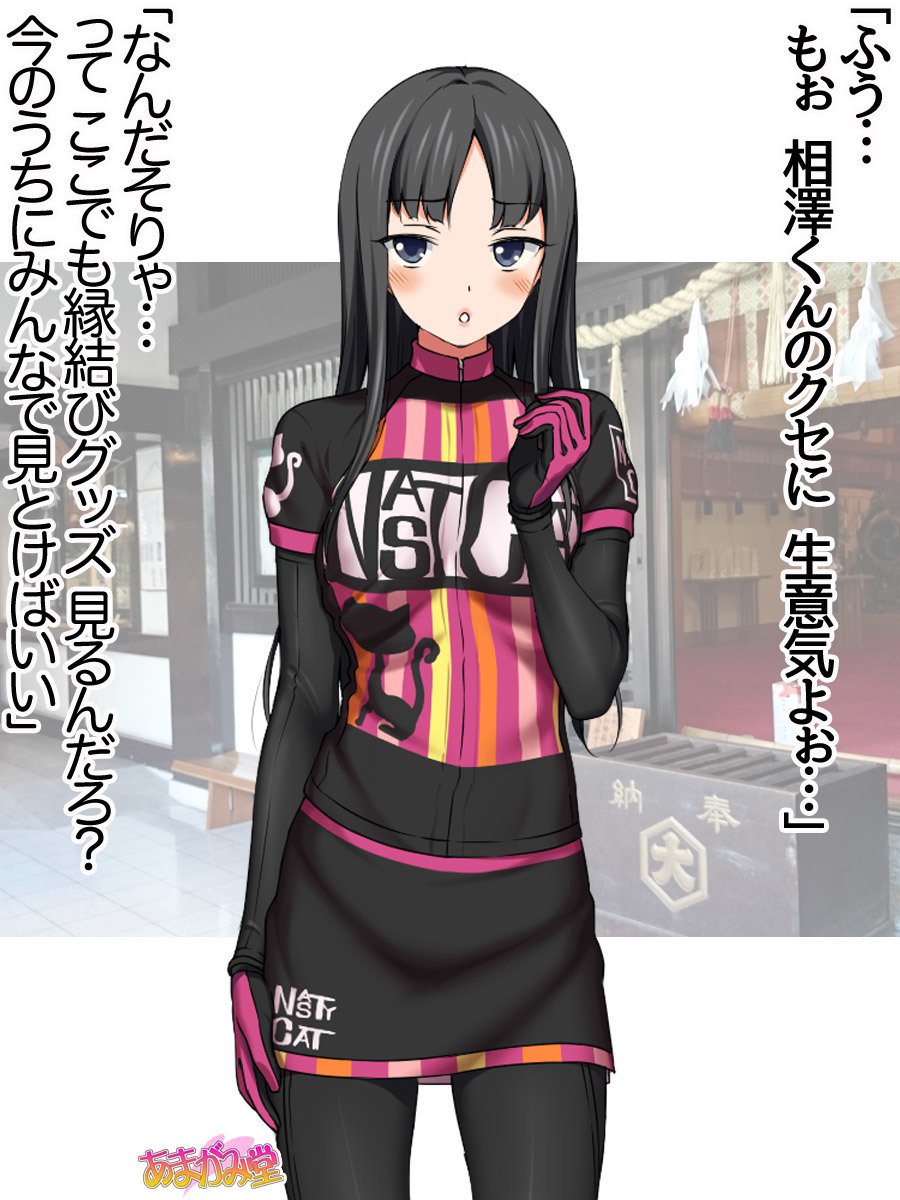 ななせちゃんNTR！じてんしゃダイエット編Ch。 41.3-45