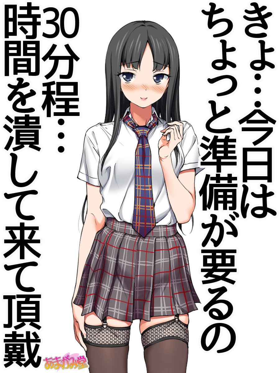 ななせちゃんNTR！じてんしゃダイエット編Ch。 41.3-45