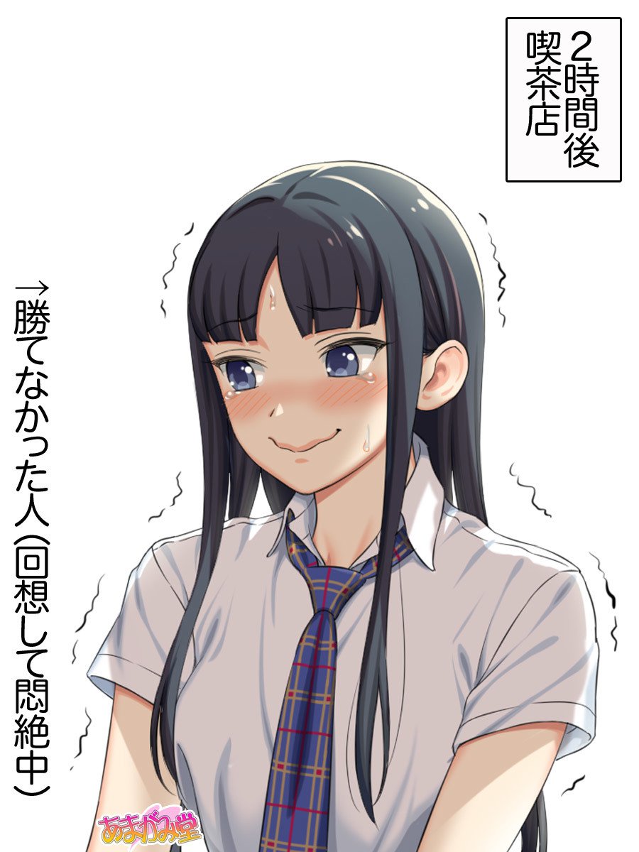 ななせちゃんNTR！じてんしゃダイエット編Ch。 41.3-45