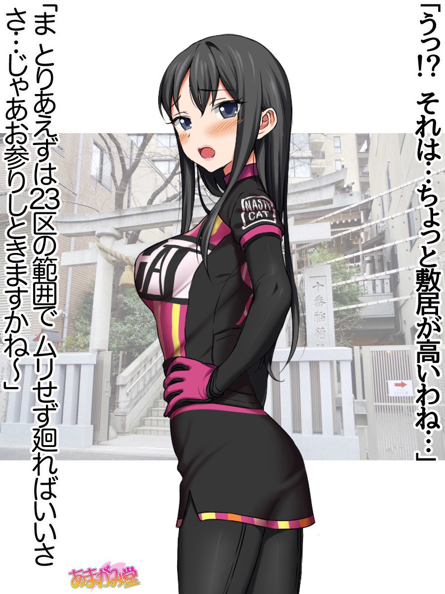 ななせちゃんNTR！じてんしゃダイエット編Ch。 41.3-45