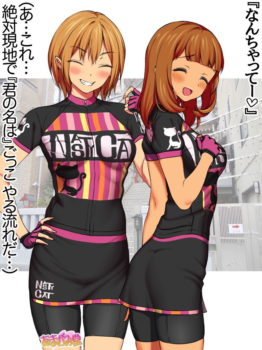 ななせちゃんNTR！じてんしゃダイエット編Ch。 41.3-45