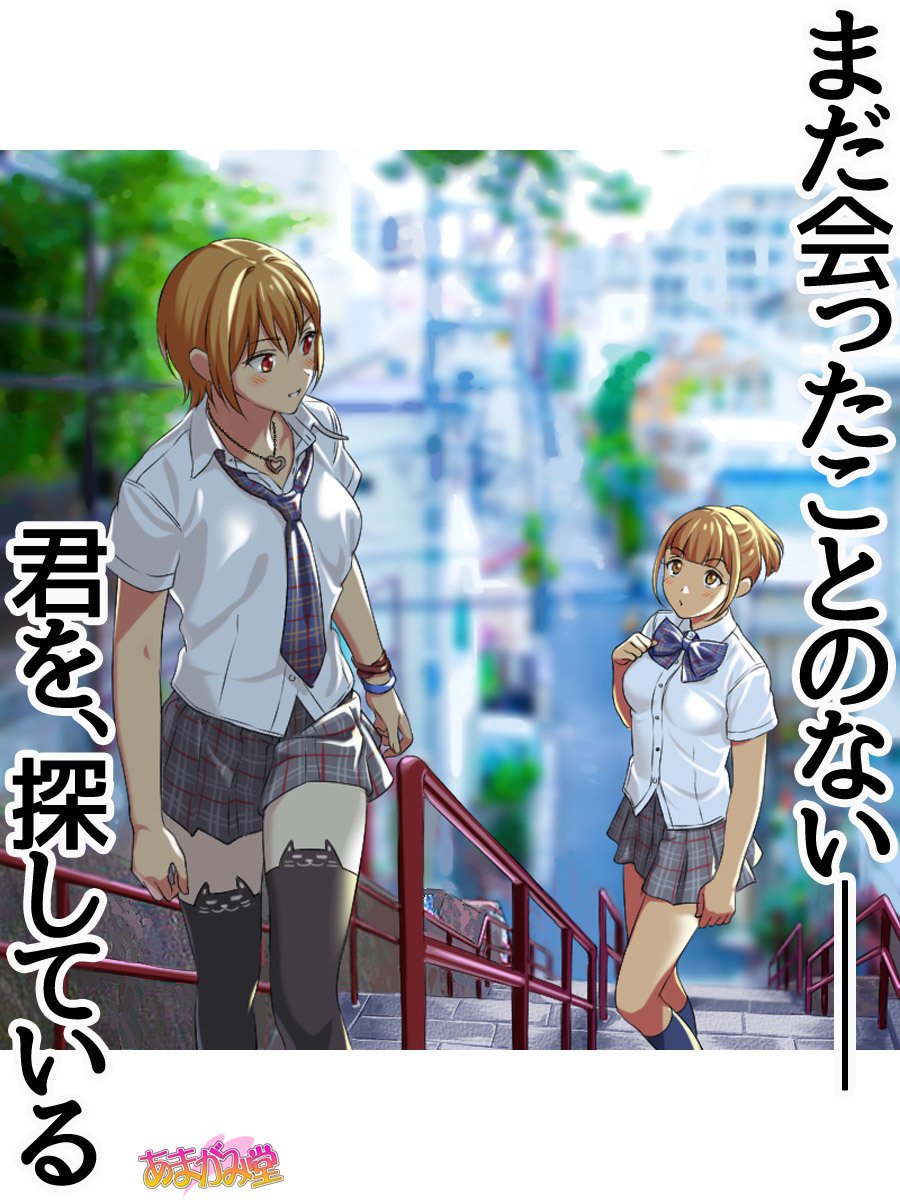 ななせちゃんNTR！じてんしゃダイエット編Ch。 41.3-45