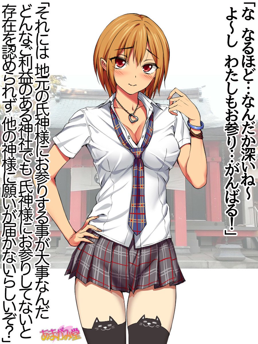 ななせちゃんNTR！じてんしゃダイエット編Ch。 41.3-45
