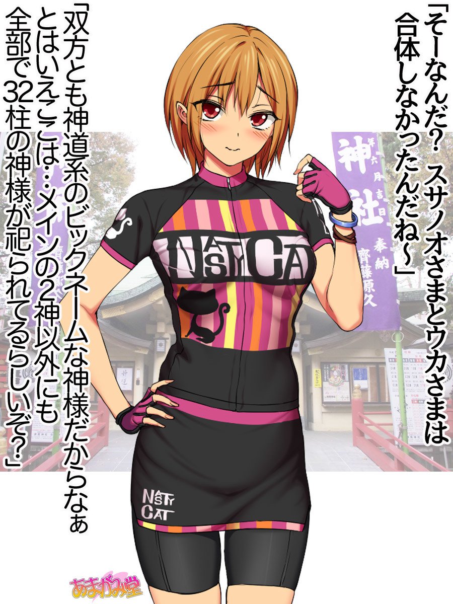 ななせちゃんNTR！じてんしゃダイエット編Ch。 41.3-45