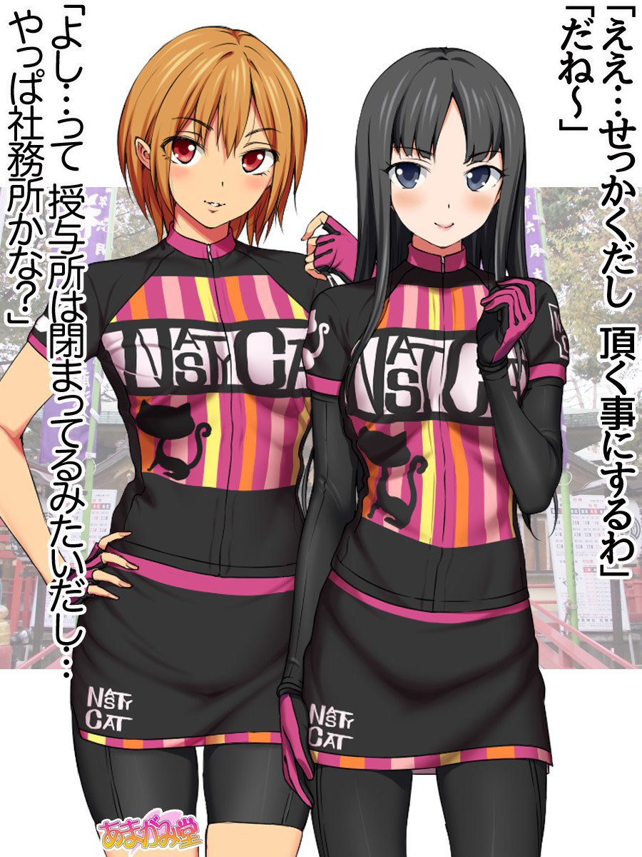 ななせちゃんNTR！じてんしゃダイエット編Ch。 41.3-45