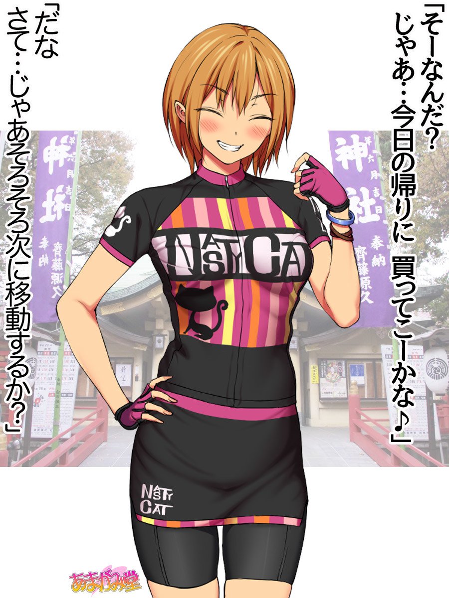 ななせちゃんNTR！じてんしゃダイエット編Ch。 41.3-45