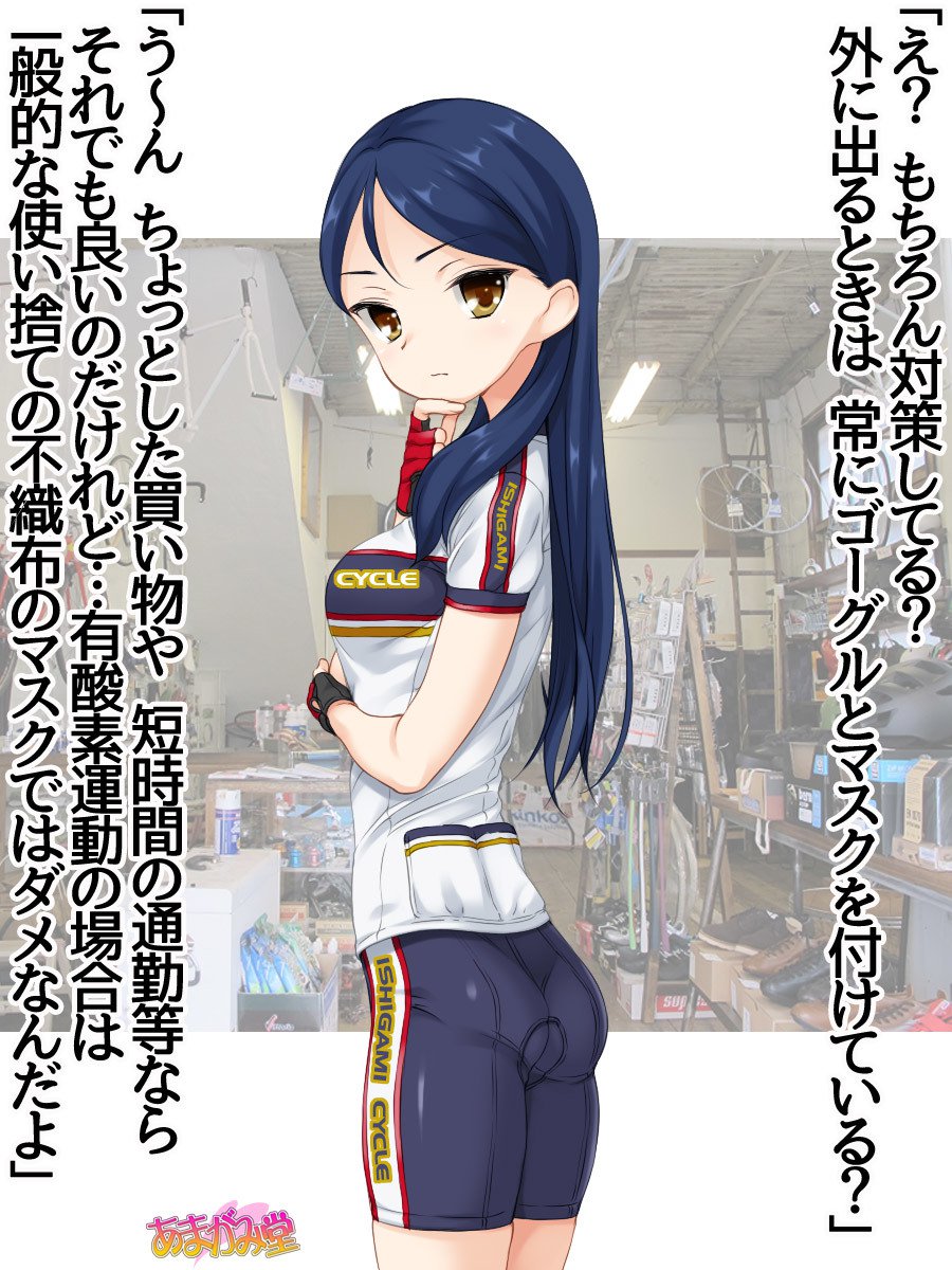 ななせちゃんNTR！じてんしゃダイエット編Ch。 41.3-45