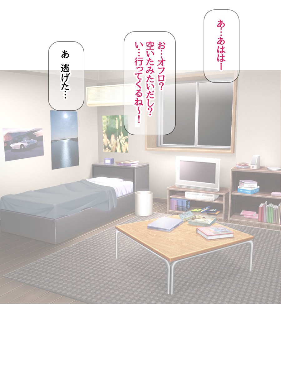 ななせちゃんNTR！じてんしゃダイエット編Ch。 41.3-45