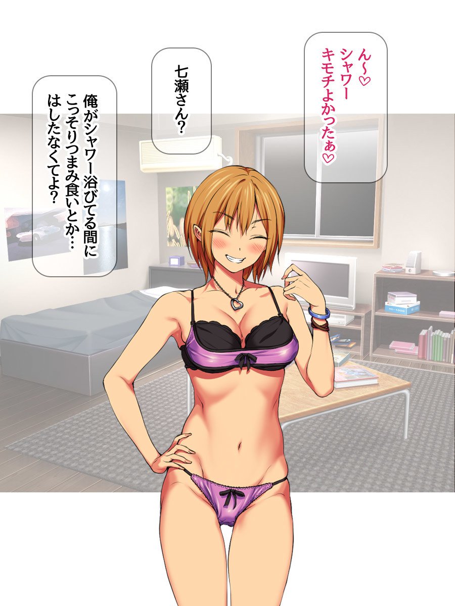 ななせちゃんNTR！じてんしゃダイエット編Ch。 41.3-45