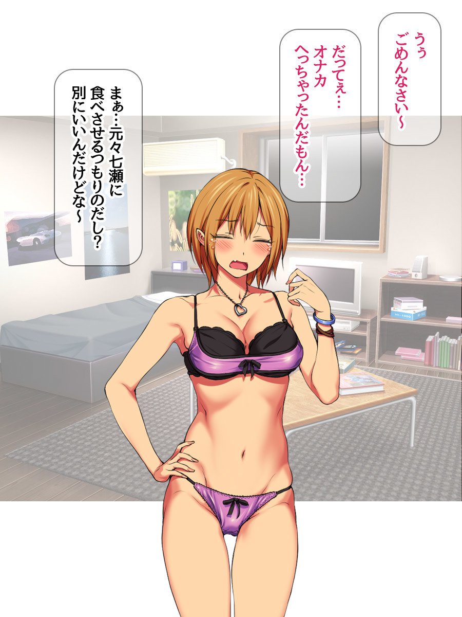ななせちゃんNTR！じてんしゃダイエット編Ch。 41.3-45